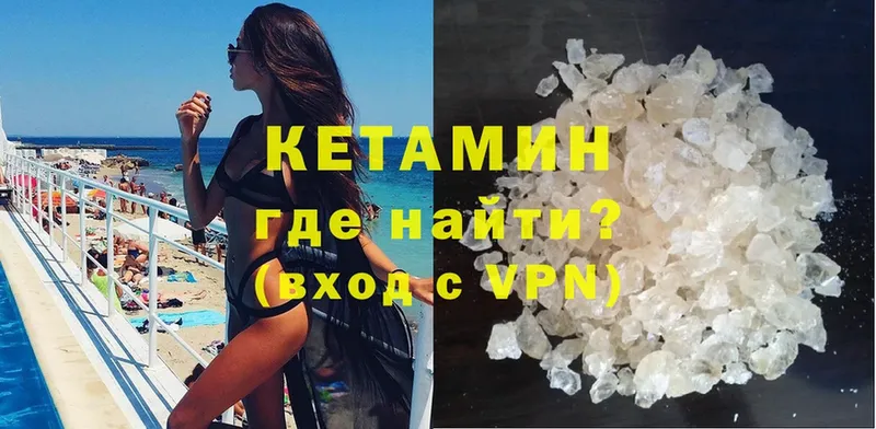 КЕТАМИН VHQ  Екатеринбург 